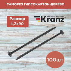 Саморез KRANZ гипсокартон-дерево 4,2х90, короб (100 шт/уп) KR-01-3331-013