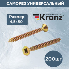 Саморез универсальный KRANZ 4.5х50, желтый цинк, короб (200 шт./уп.) KR-01-3311-020
