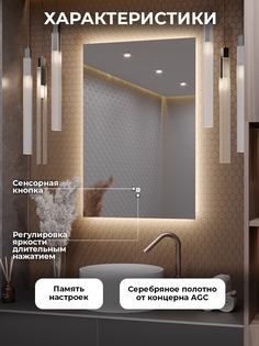 Зеркало для ванной Alias Квартал 70*50 с нейтральной LED-подсветкой Aura Mira
