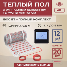 Теплый пол Vimarr SM 12 м2 1800 Вт с черным WiFi программируемым умным терморегулятором