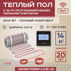 Теплый пол Vimarr SM 14 м2 2100 Вт с черным WiFi программируемым умным терморегулятором
