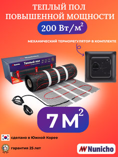 Теплый пол NUNICHO 7 м2 200 Вт/м2 с механическим черным терморегулятором