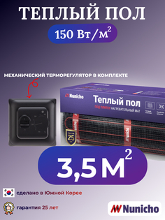 Теплый пол электрический под плитку Nunicho 3,5 м2 с механическим терморегулятором