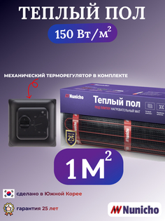 Теплый пол электрический под плитку Nunicho 1 м2 с механическим терморегулятором