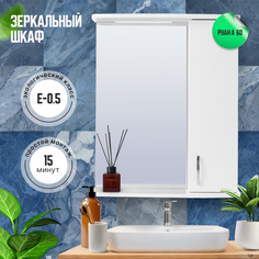 Зеркало для ванной комнаты Interio "Руан А 60" Правый. Арт.В011П