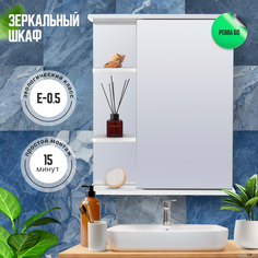 Зеркало для ванной комнаты Interio "Рома 60" Правый Арт.В012П