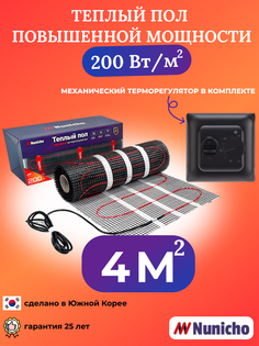 Теплый пол NUNICHO 4 м2 200 Вт/м2 с механическим черным терморегулятором