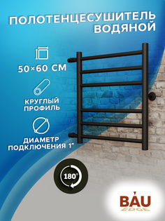 Полотенцесушитель водяной BAU M0048 50х60 черный матовый Bauedge