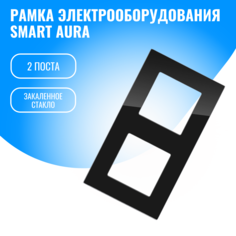 Рамка стеклянная электроустановочная для электрооборудования Smart Aura