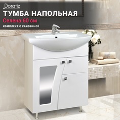 Тумба Селена 60 с раковиной Уют 60, 8912.594 Doratiz