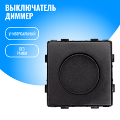 Выключатель диммер Smart Aura модуль без рамки