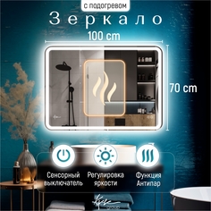 Зеркало настенное в ванную с подсветкой и подогревом Milan 100х70 см (6000К) MPV1020_ Kv Vgroup