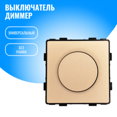 Выключатель диммер Smart Aura модуль без рамки