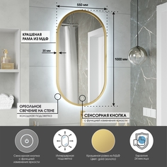 Зеркало Max Mirrors 100*55 в золотой раме с холодной LED подсветкой,сенсор с диммером,IP44