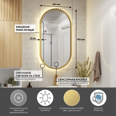 Зеркало Max Mirrors 90*50 в золотой раме с тёплой LED подсветкой, сенсор с диммером,IP44