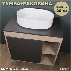 Тумба подвесная с раковиной для ванной 80 Iva 46 F13232 Teymi
