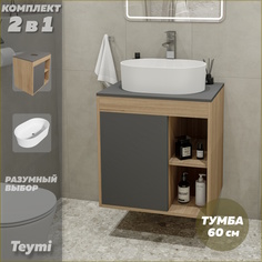 Тумба подвесная с раковиной для ванной 60 Iva 46 F03475 Teymi