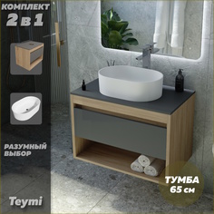 Тумба подвесная с раковиной для ванной 65 Iva 46 F03375 Teymi