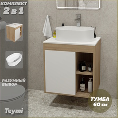 Тумба подвесная с раковиной для ванной 60 Iva 46 F03450 Teymi