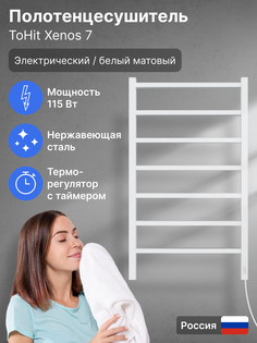 Полотенцесушитель toHit Xenos 7 500х900 электро, 115Вт, правый, нерж.сталь, белый