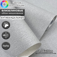 Обои антивандальные под мешковину 1.06, Deco Style, "Бета-06", моющиеся, на кухню, в прихо