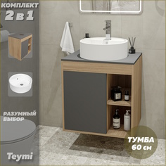 Тумба подвесная с раковиной для ванной 60 F03466 Teymi