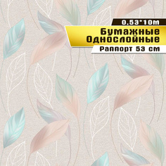 Обои бумажные Саратовская обойная фабрика Вальс 861-02С 053*10м