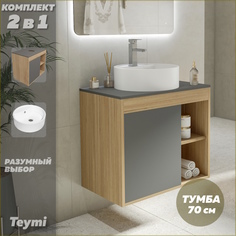 Тумба подвесная с раковиной для ванной 70 F03516 Teymi