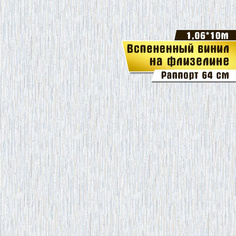 Обои вспененный винил на флизелине Саратовская обойная фабрика Эпигра10*1,06м