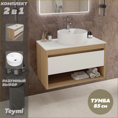 Тумба подвесная с раковиной для ванной 85 F11670 Teymi