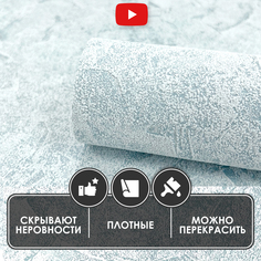 Обои под покраску флизелиновые виниловые метровые Erismann 2873-5, 1.06х10м Эрисманн