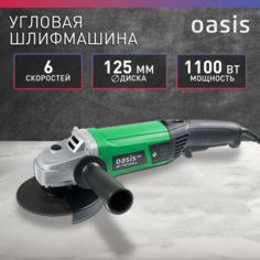 Угловая шлифовальная машина Oasis Eco AG-110/125 ECO