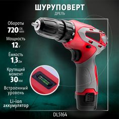 Дрель-шуруповерт MasterMan 12В,1,3Ач,1 аккумулятор Li-Ion DL5164