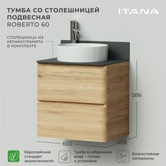 Тумба со столешницей подвесная Итана Roberto 60 602х458х586 Дуб Мавелла Голд