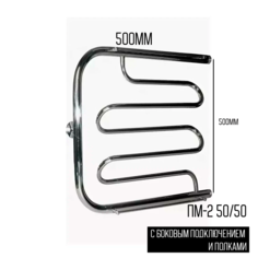 Водяной полотенцесушитель Ника ECON ПМ-2 50/50 с полкой