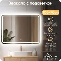 Зеркало настенное с подсветкой в ванную Сlassico Raggio 100х70 см (6000К) ClRag1020_BP Kv Vgroup