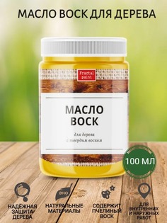 Масло-воск с твердым воском дерева 100 мл Fractal Paint