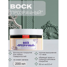 Финишный прозрачный воск для патинирования 200 мл Fractal Paint