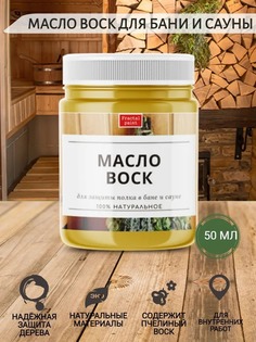 Масло воск для защиты полка в бане и сауне 50 мл Fractal Paint