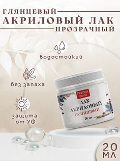 Лак покрывной мебельный "Глянцевый" 20 мл Fractal Paint