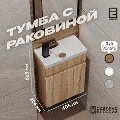 Тумба с раковиной GERDA VIZO 40 Дуб золотой 40см