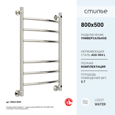 Полотенцесушитель водяной Стилье Аксиома-20 800х500 Без покрытия