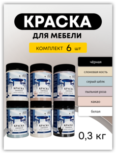 Набор краски White House для мебели декора и творчества 22816 по 300 г 6шт