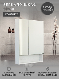 Зеркальный шкаф Comforty Никосия 60 дуб белый