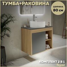 Тумба подвесная с раковиной для ванной 80 F13236 Teymi