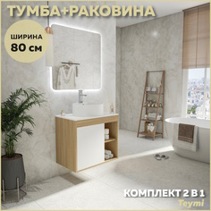 Тумба подвесная с раковиной для ванной 80 F13235 Teymi