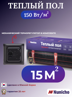 Теплый пол электрический под плитку Nunicho 15 м2 с механическим терморегулятором