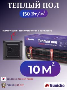Теплый пол электрический под плитку Nunicho 10 м2 с механическим терморегулятором