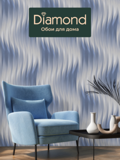 Обои виниловые на флизелиновой основе Diamond Neo 5068-03
