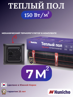Теплый пол электрический под плитку Nunicho 7 м2 с механическим терморегулятором